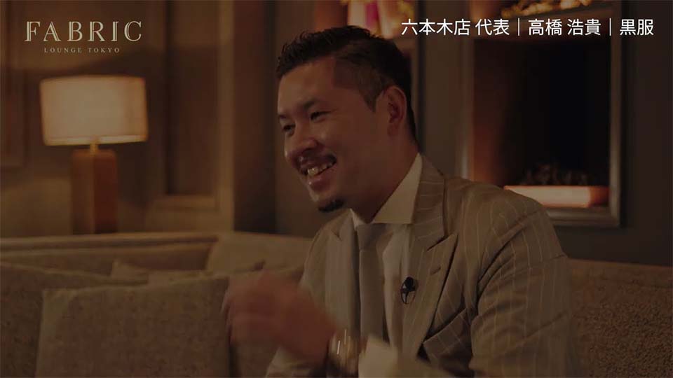 FABRIC LOUNGE ROPPONGI 代表 高橋 浩貴