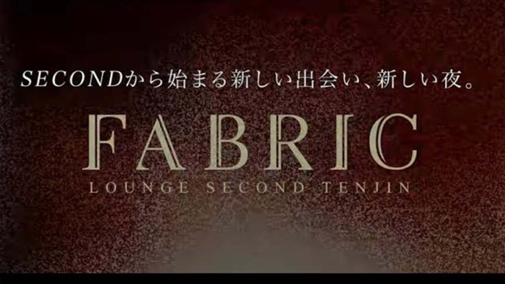 FABRIC LOUNGE SECOND TENJIN 第二弾PV