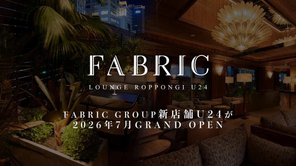 vol.29「FABRIC GROUP新店舗、U24が2026年7月にグランドオープンします」